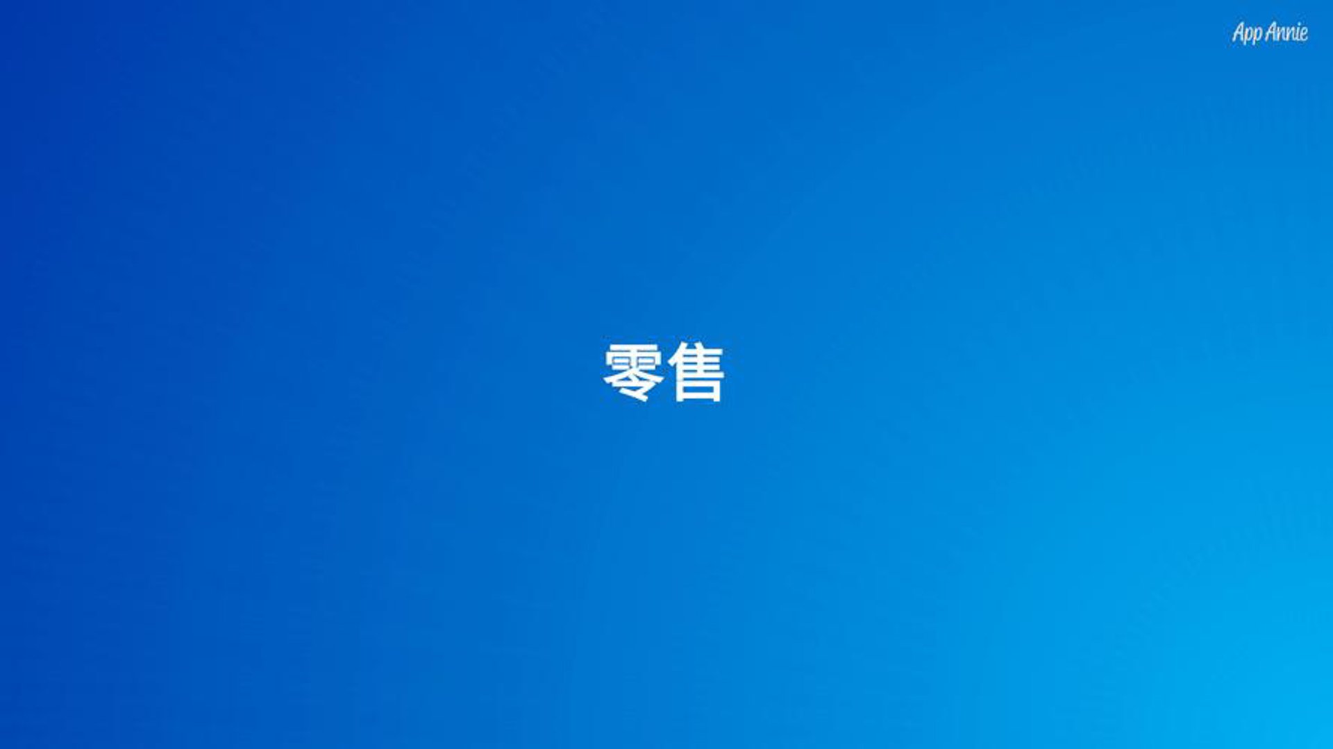 九府食品