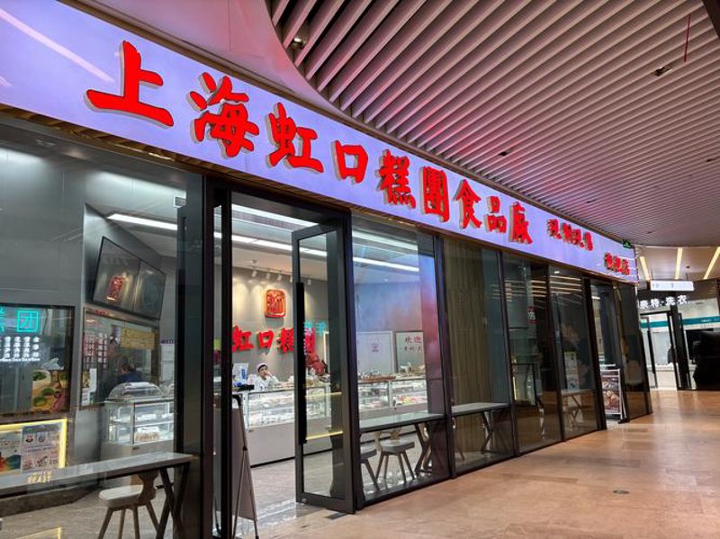 上海食品门店