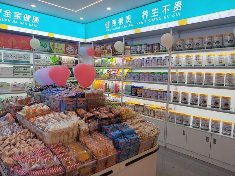 食品专卖店