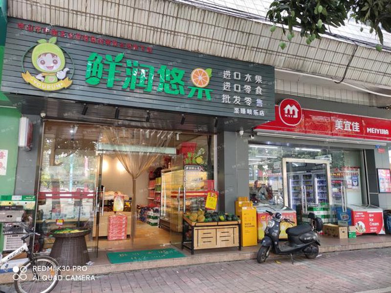 本地食品店